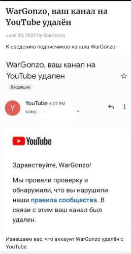“YouTube” “wargonzo” səhifəsini sildi - FOTO